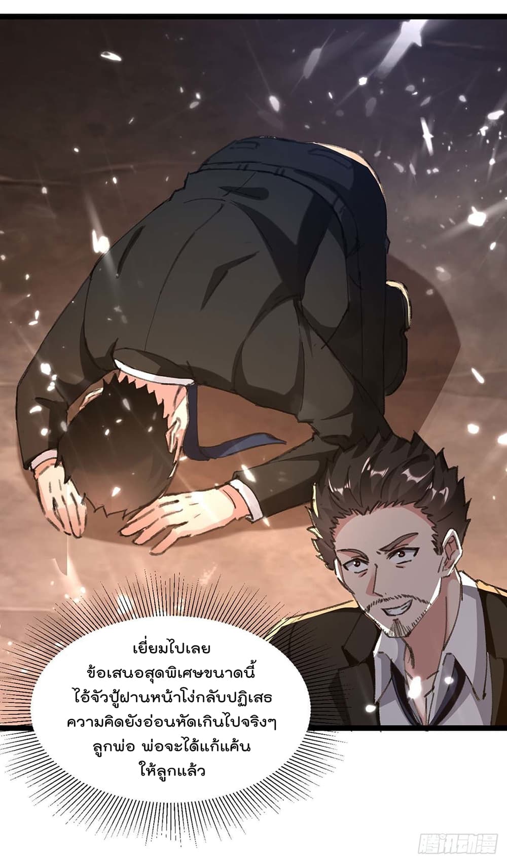 Rebirth Abandoned Less Return การเกิดใหม่ของจักรพรรดิเซียน page 3