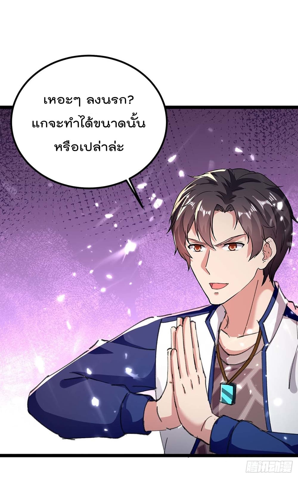 Rebirth Abandoned Less Return การเกิดใหม่ของจักรพรรดิเซียน page 6