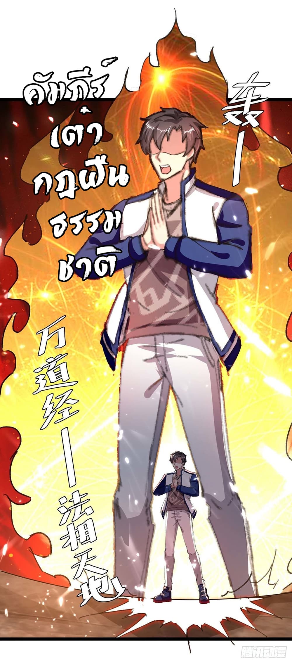 Rebirth Abandoned Less Return การเกิดใหม่ของจักรพรรดิเซียน page 7