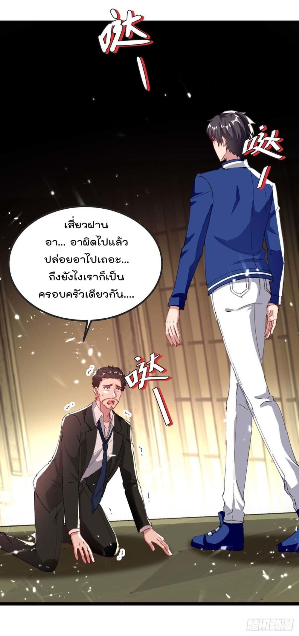 Rebirth Abandoned Less Return การเกิดใหม่ของจักรพรรดิเซียน page 2
