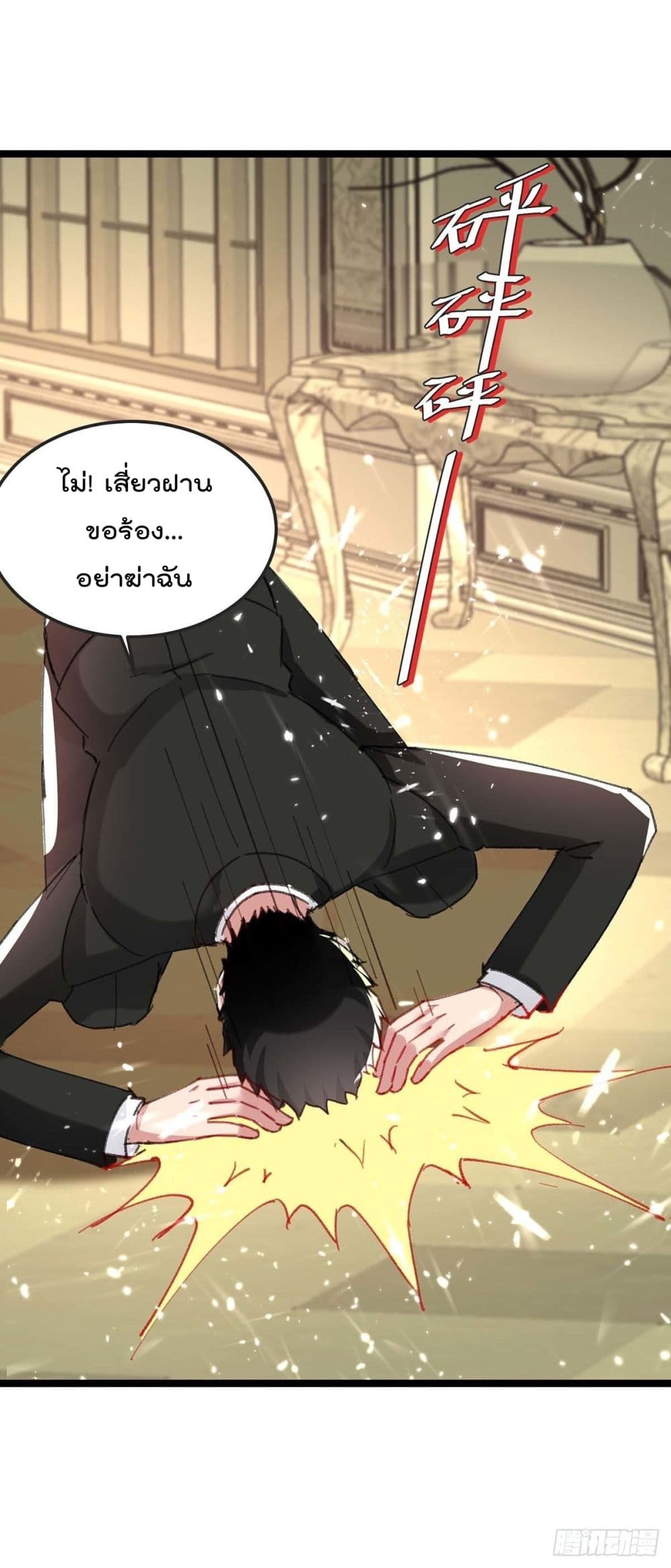 Rebirth Abandoned Less Return การเกิดใหม่ของจักรพรรดิเซียน page 4