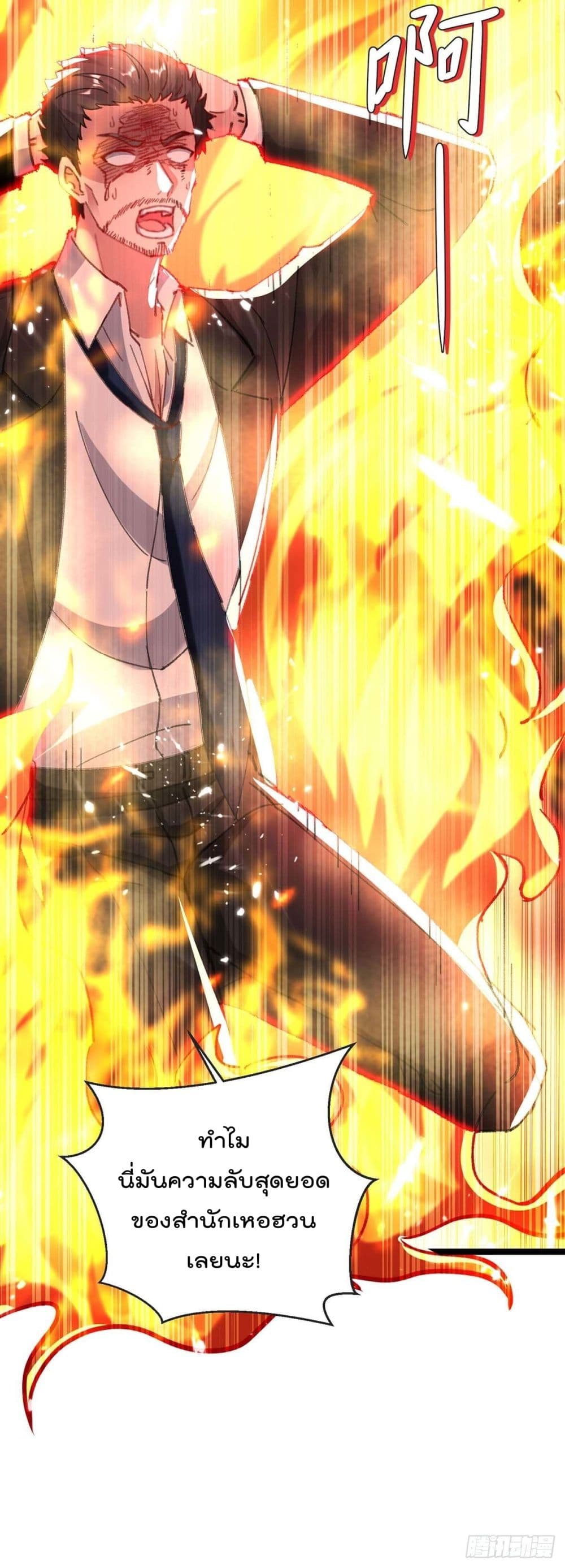 Rebirth Abandoned Less Return การเกิดใหม่ของจักรพรรดิเซียน page 8