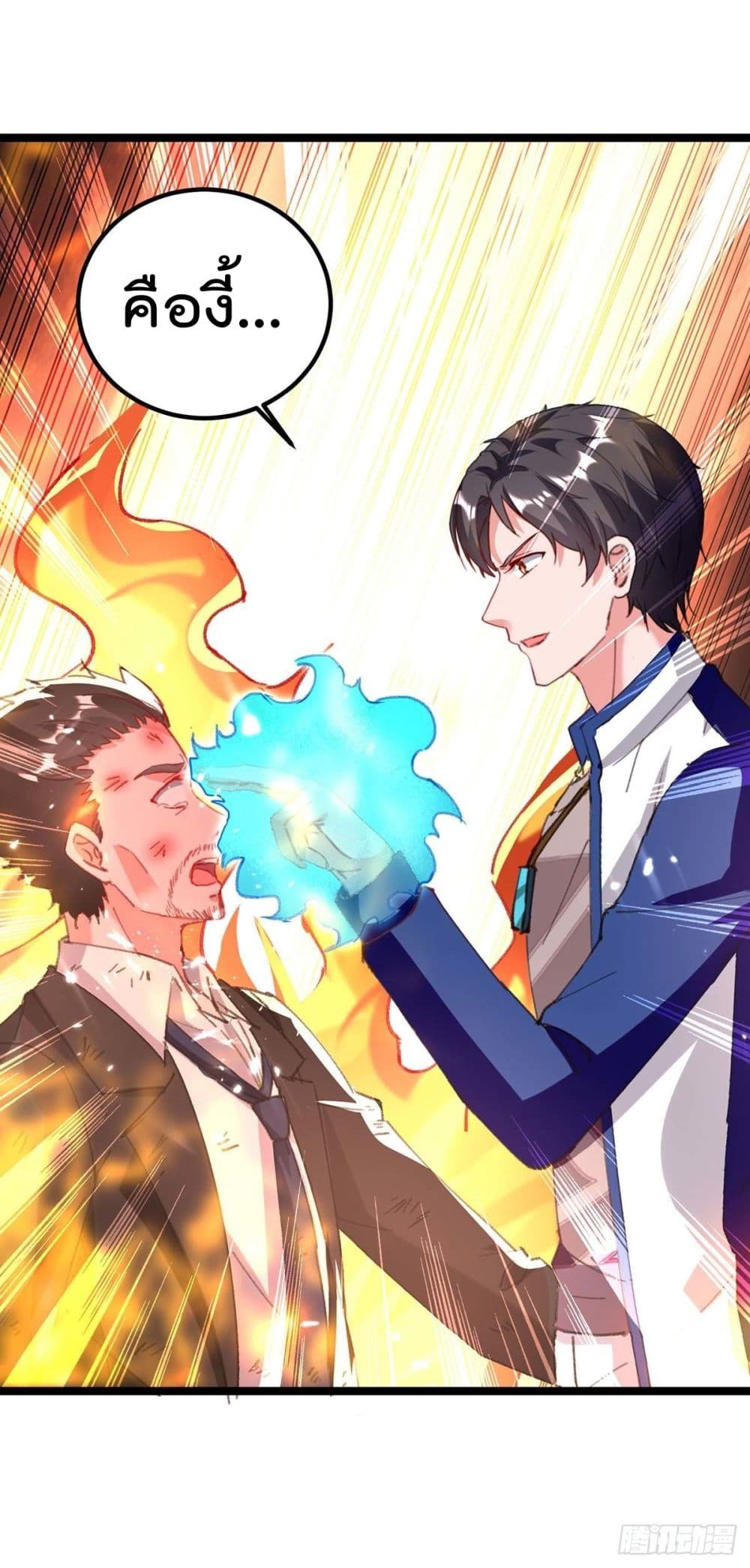 Rebirth Abandoned Less Return การเกิดใหม่ของจักรพรรดิเซียน page 9