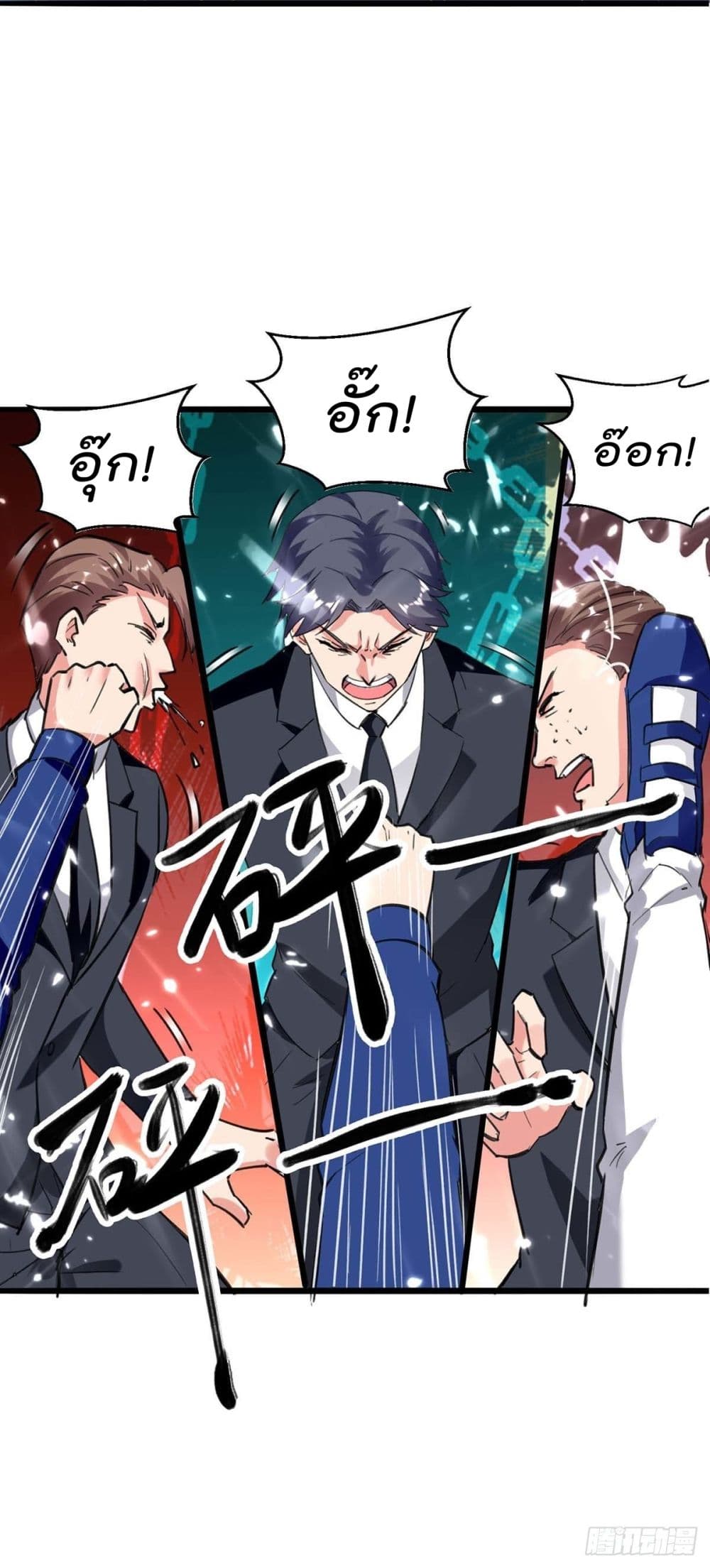 Rebirth Abandoned Less Return การเกิดใหม่ของจักรพรรดิเซียน page 3