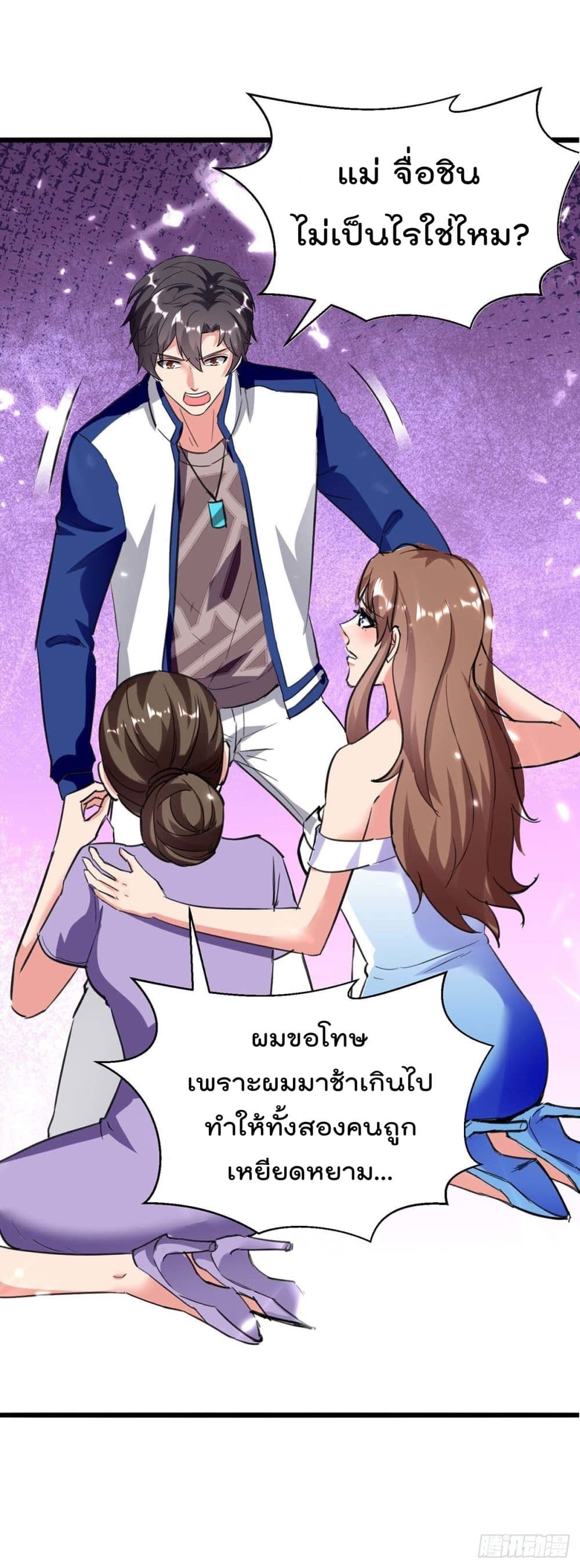 Rebirth Abandoned Less Return การเกิดใหม่ของจักรพรรดิเซียน page 5