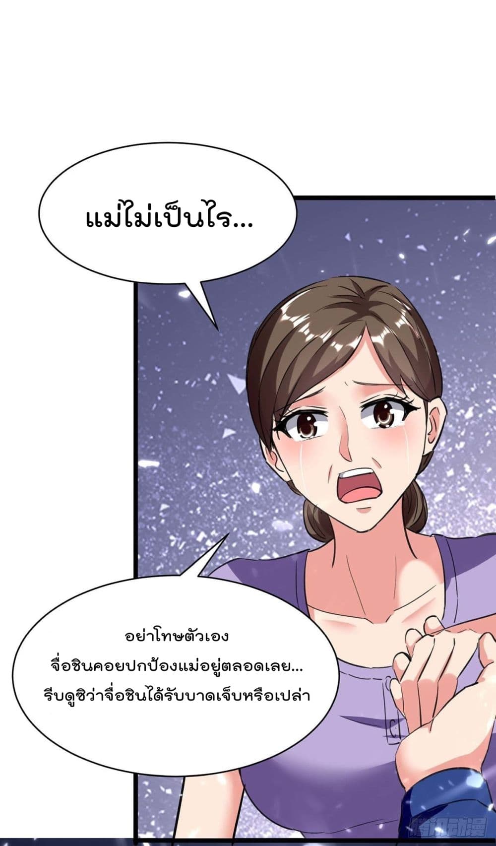 Rebirth Abandoned Less Return การเกิดใหม่ของจักรพรรดิเซียน page 6
