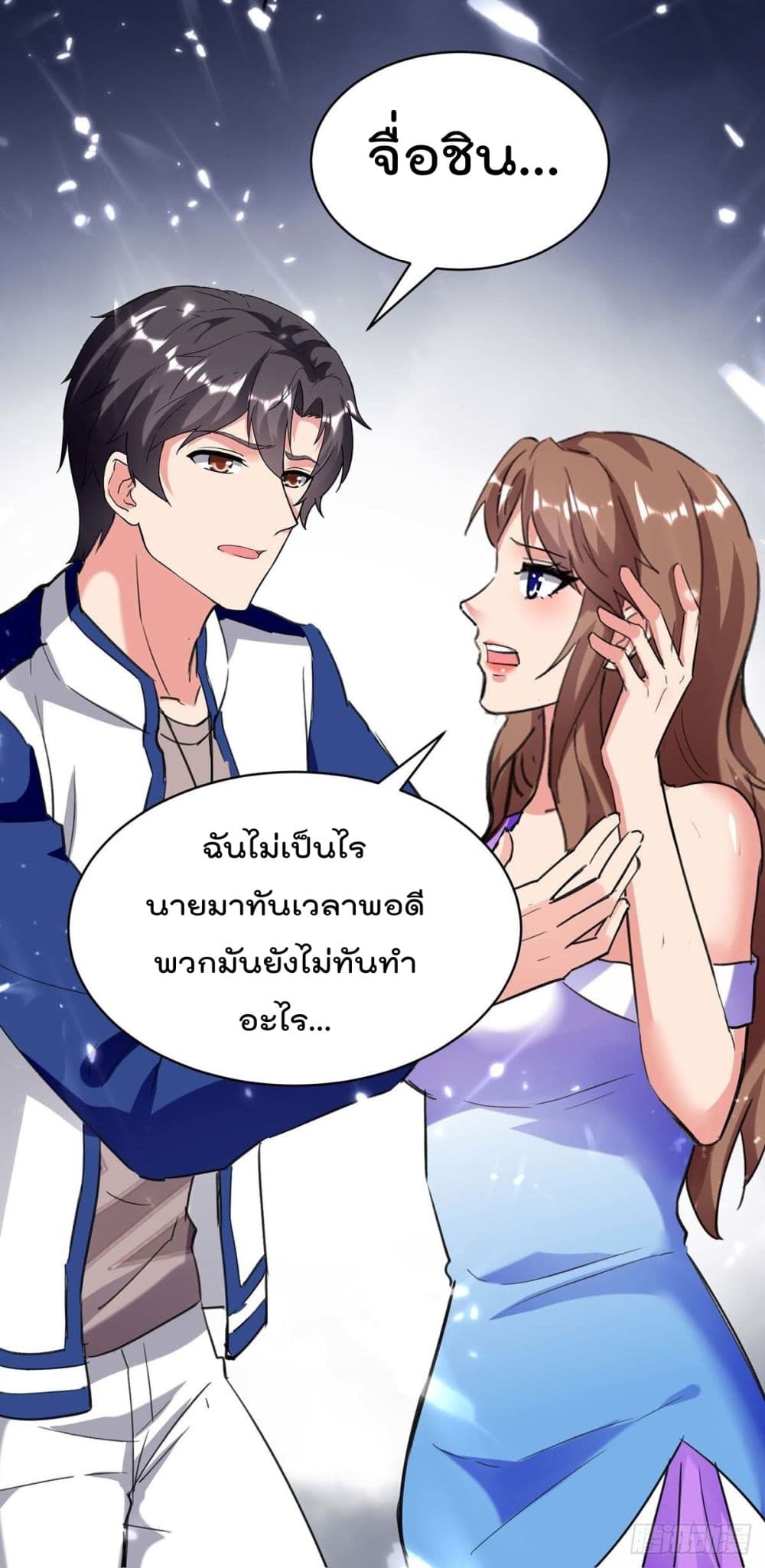 Rebirth Abandoned Less Return การเกิดใหม่ของจักรพรรดิเซียน page 7