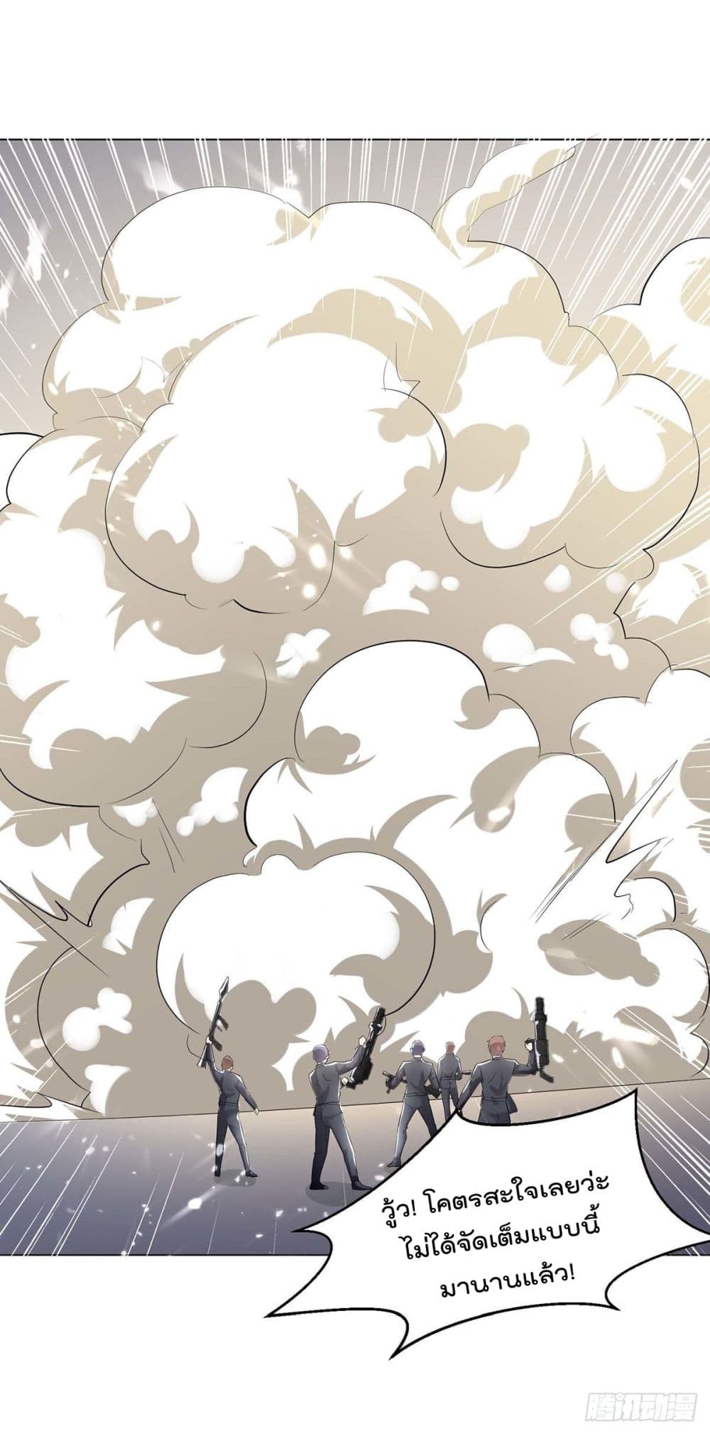 Rebirth Abandoned Less Return การเกิดใหม่ของจักรพรรดิเซียน page 2
