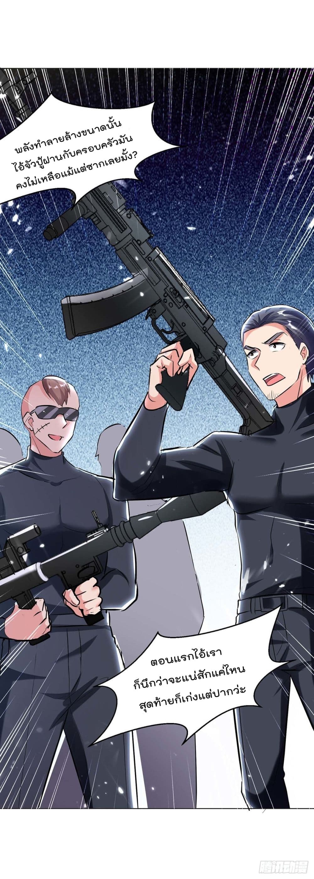 Rebirth Abandoned Less Return การเกิดใหม่ของจักรพรรดิเซียน page 3