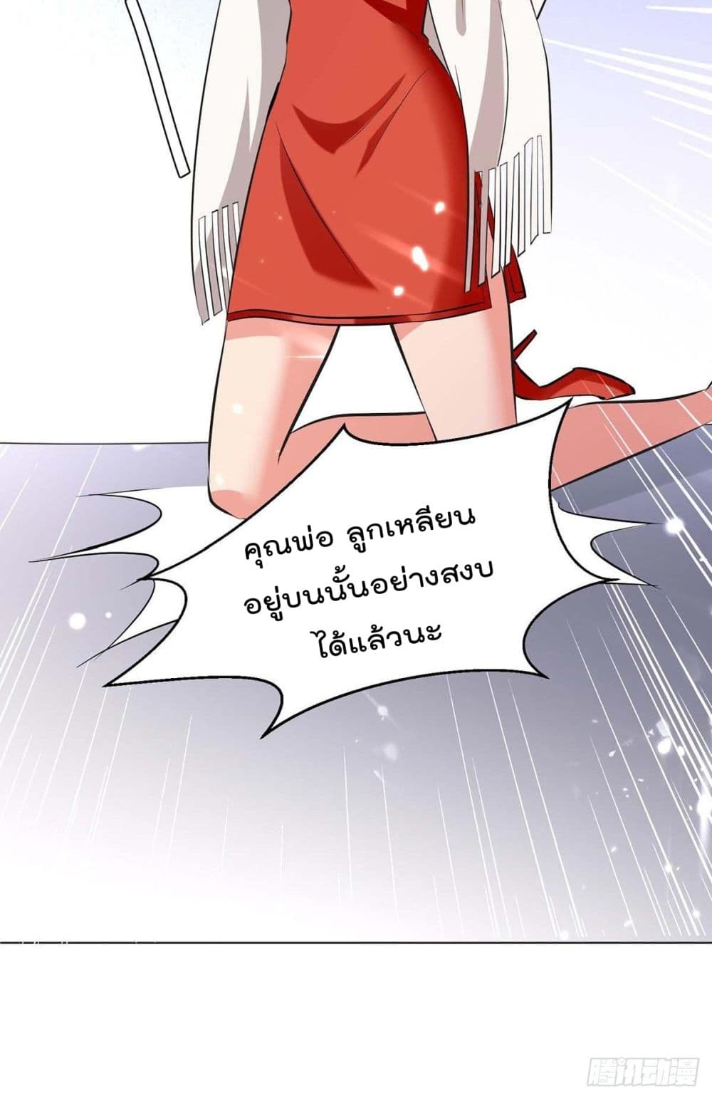 Rebirth Abandoned Less Return การเกิดใหม่ของจักรพรรดิเซียน page 6