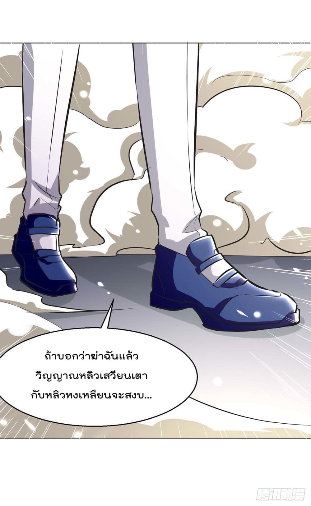 Rebirth Abandoned Less Return การเกิดใหม่ของจักรพรรดิเซียน page 7