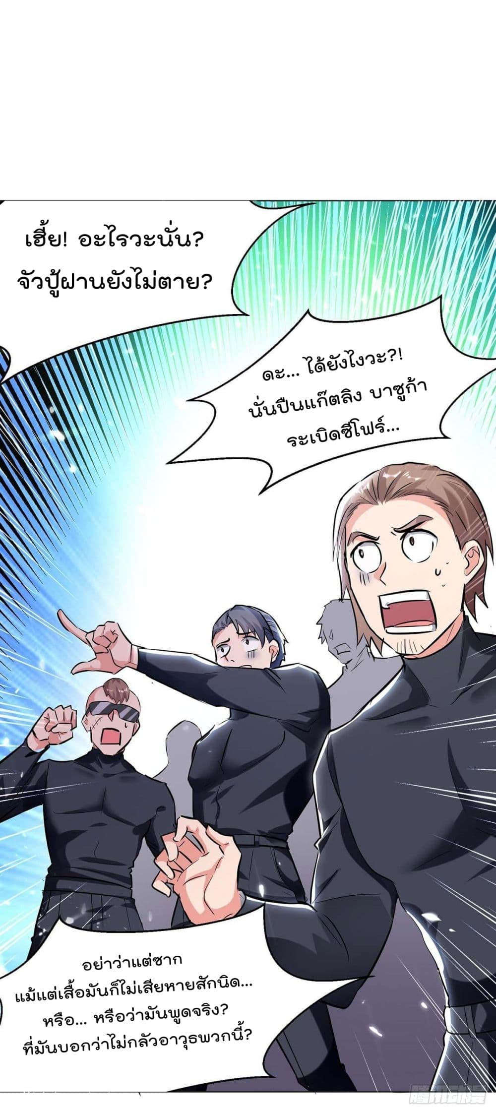 Rebirth Abandoned Less Return การเกิดใหม่ของจักรพรรดิเซียน page 10