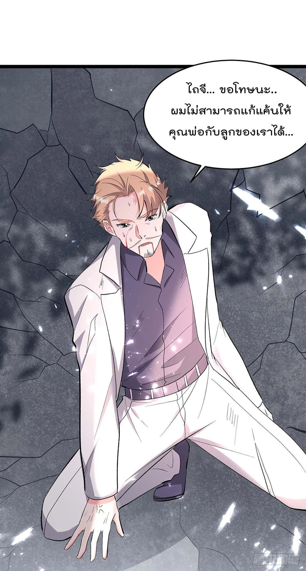 Rebirth Abandoned Less Return การเกิดใหม่ของจักรพรรดิเซียน page 3