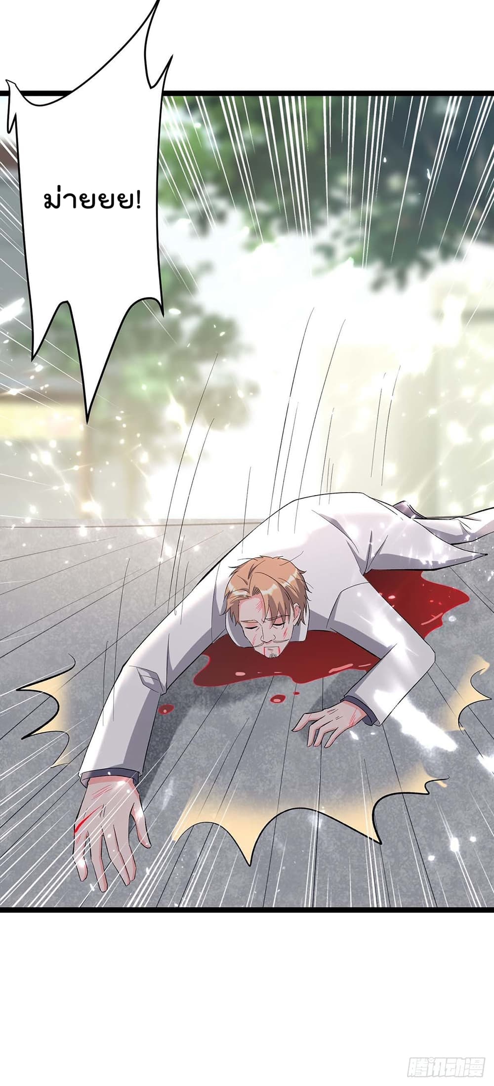 Rebirth Abandoned Less Return การเกิดใหม่ของจักรพรรดิเซียน page 6
