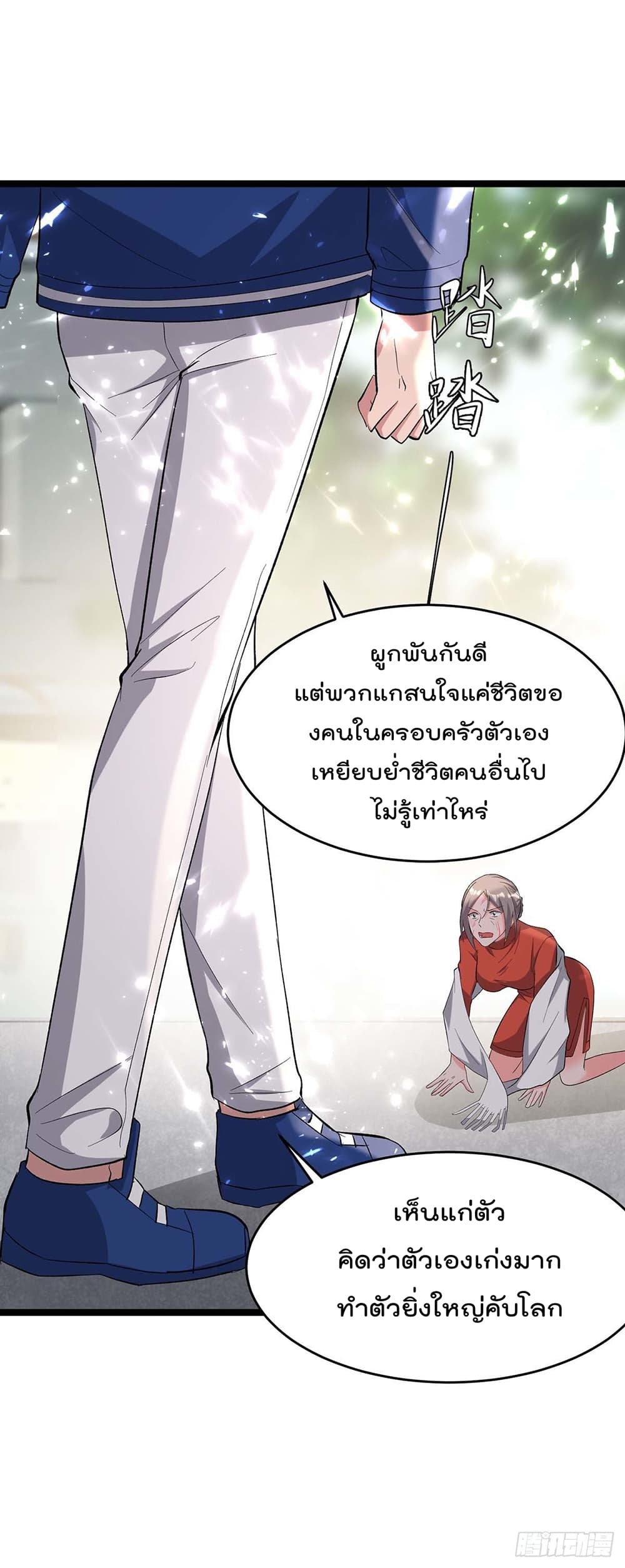Rebirth Abandoned Less Return การเกิดใหม่ของจักรพรรดิเซียน page 7