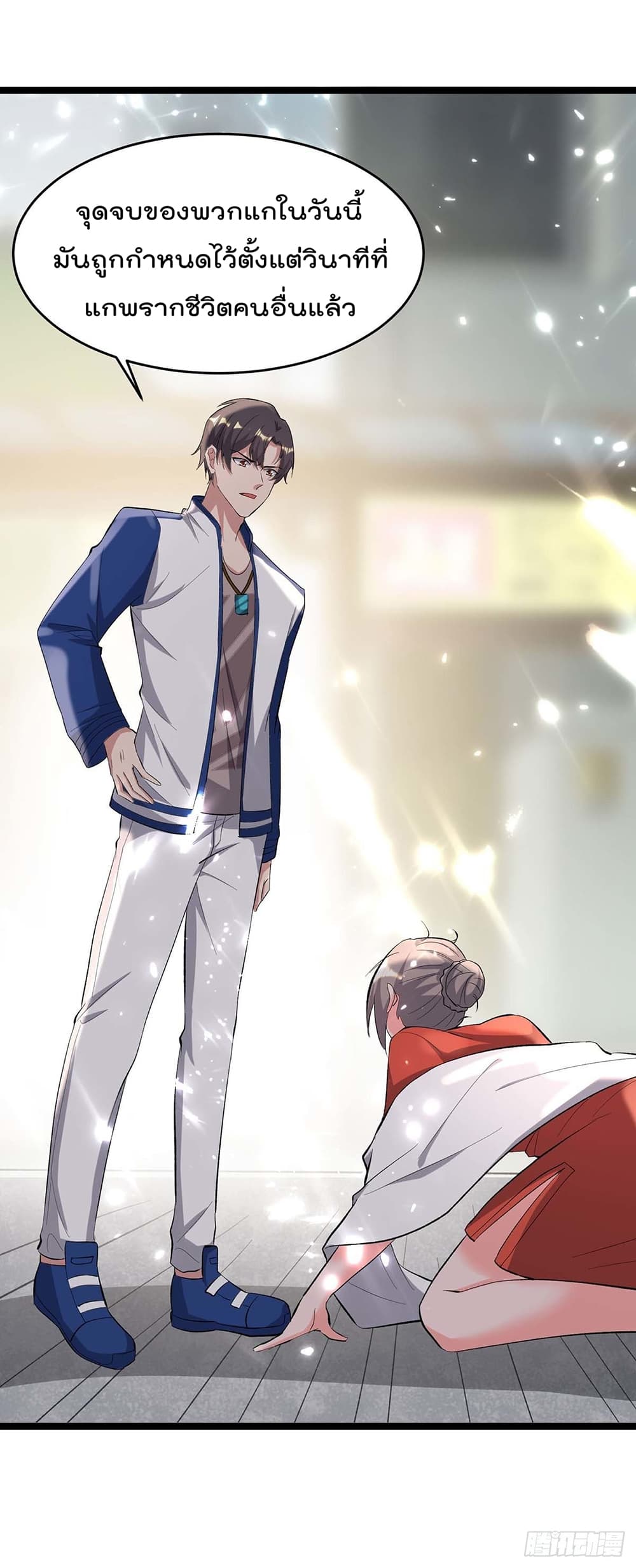 Rebirth Abandoned Less Return การเกิดใหม่ของจักรพรรดิเซียน page 8
