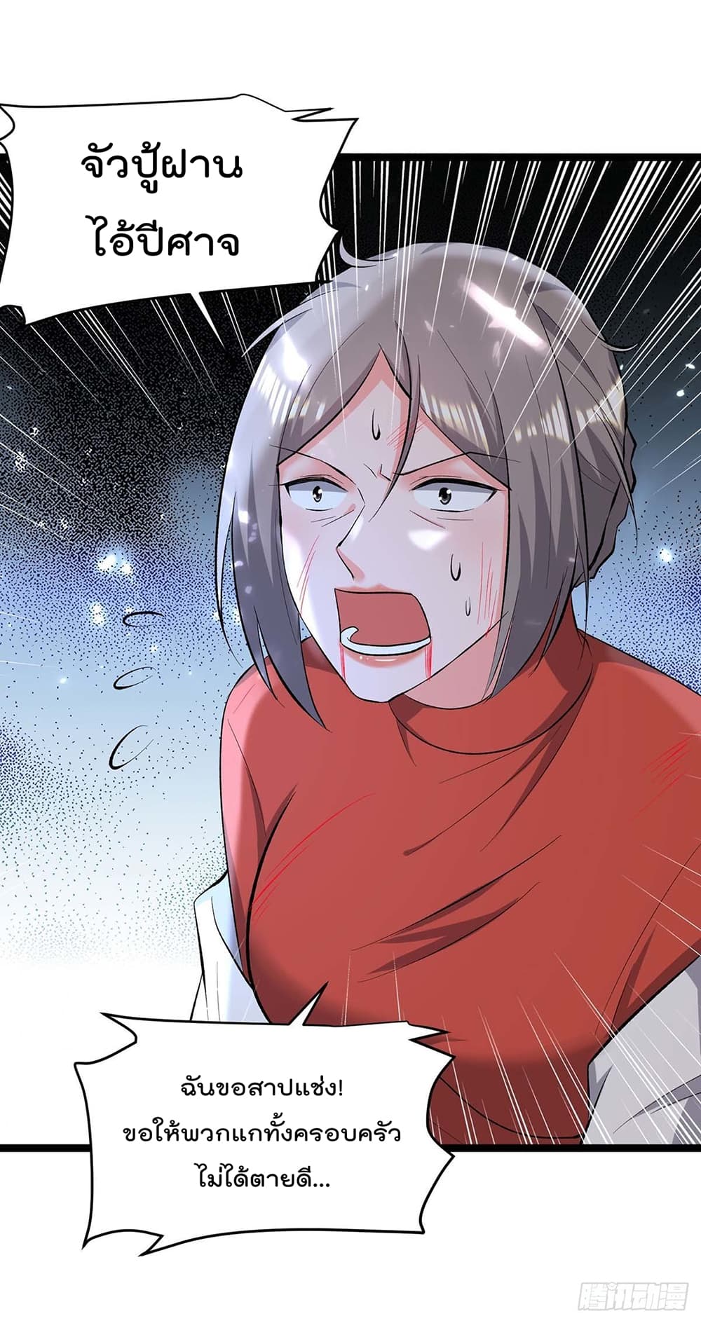 Rebirth Abandoned Less Return การเกิดใหม่ของจักรพรรดิเซียน page 9