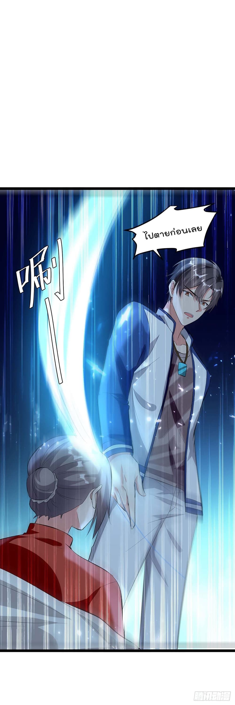Rebirth Abandoned Less Return การเกิดใหม่ของจักรพรรดิเซียน page 10