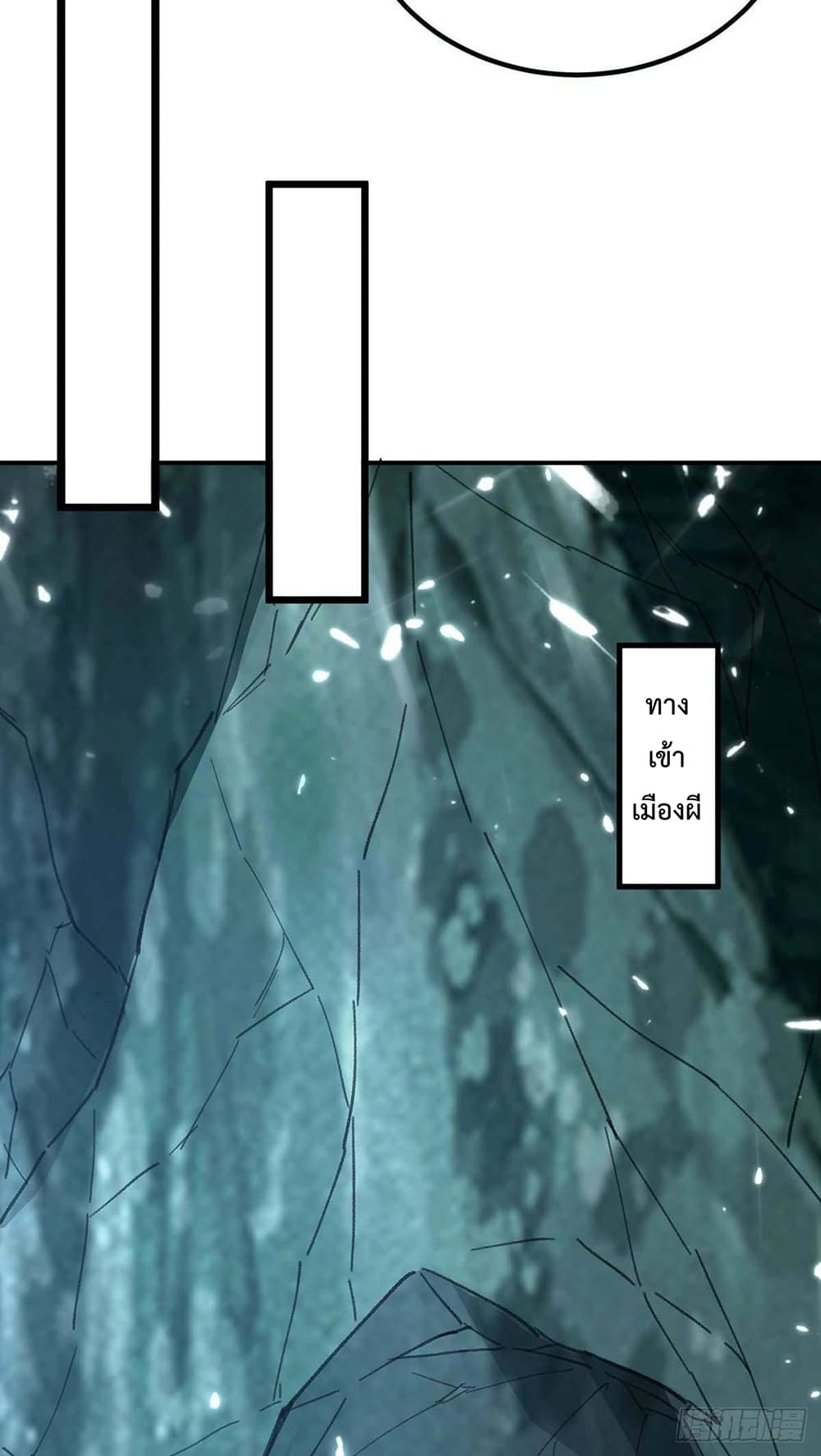 Rebirth Abandoned Less Return การเกิดใหม่ของจักรพรรดิเซียน page 5