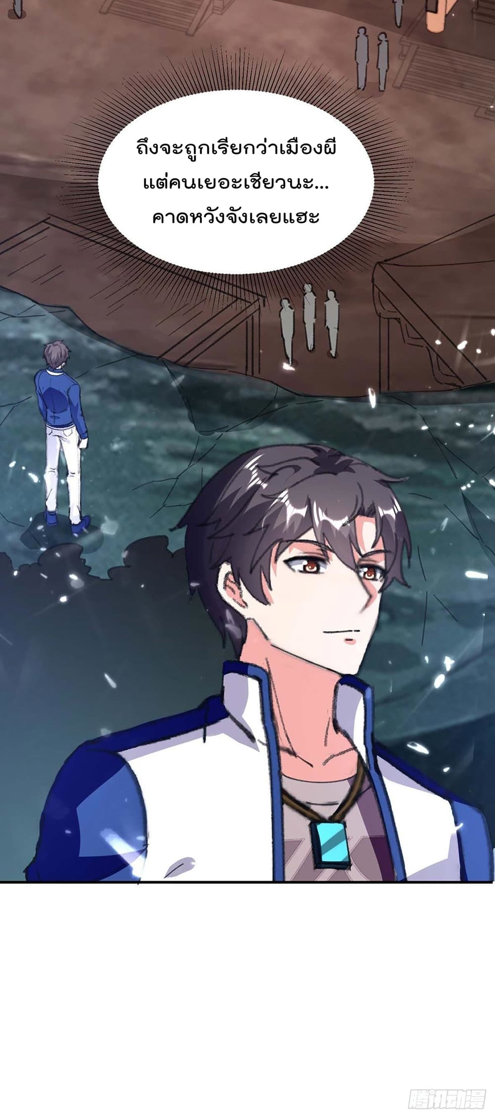 Rebirth Abandoned Less Return การเกิดใหม่ของจักรพรรดิเซียน page 8