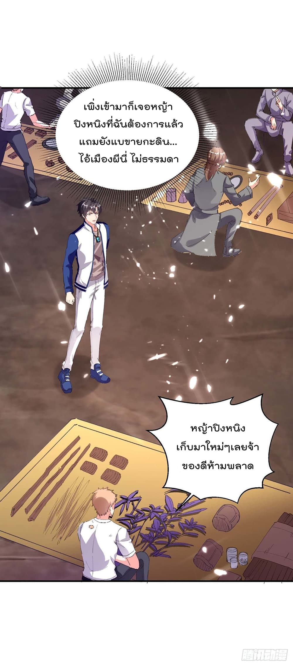 Rebirth Abandoned Less Return การเกิดใหม่ของจักรพรรดิเซียน page 9