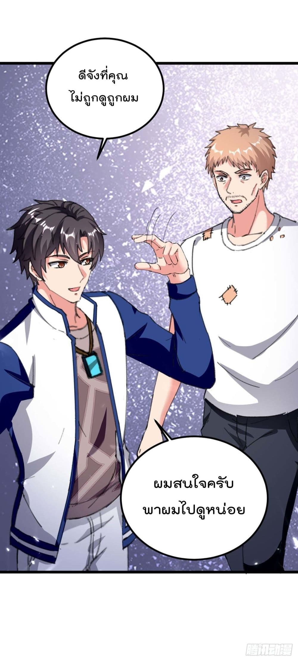 Rebirth Abandoned Less Return การเกิดใหม่ของจักรพรรดิเซียน page 5