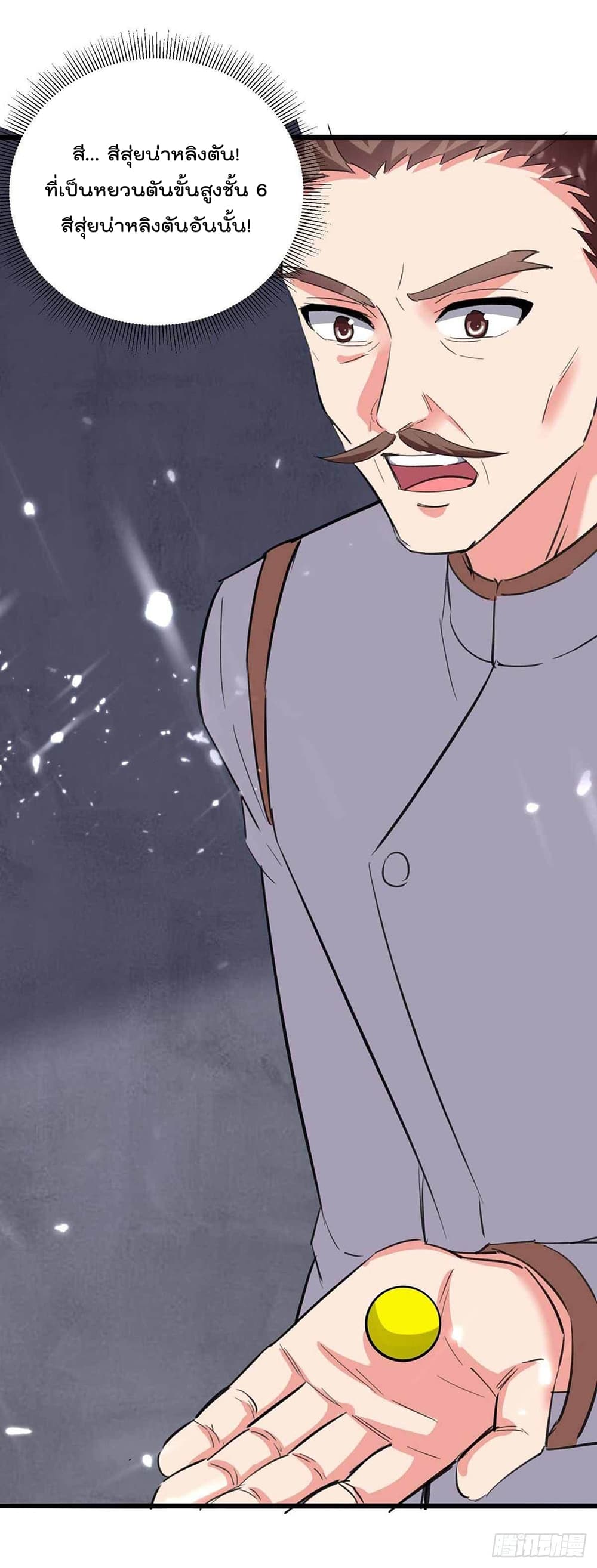 Rebirth Abandoned Less Return การเกิดใหม่ของจักรพรรดิเซียน page 3