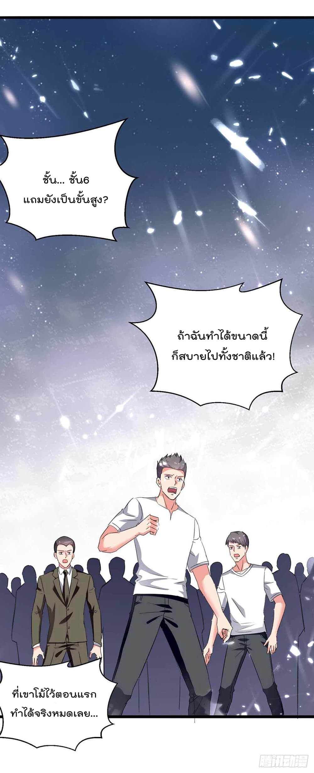 Rebirth Abandoned Less Return การเกิดใหม่ของจักรพรรดิเซียน page 4