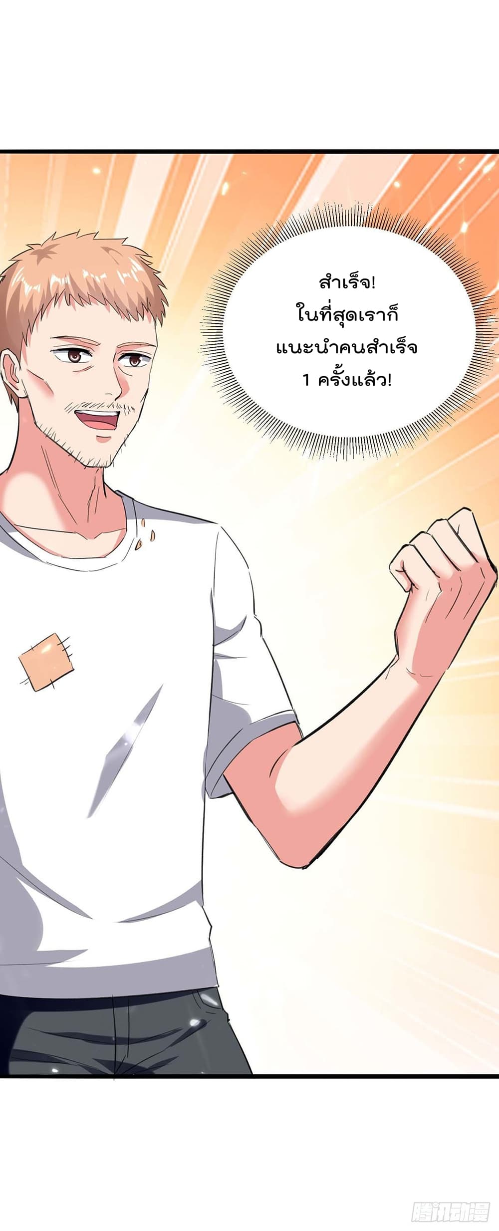 Rebirth Abandoned Less Return การเกิดใหม่ของจักรพรรดิเซียน page 5