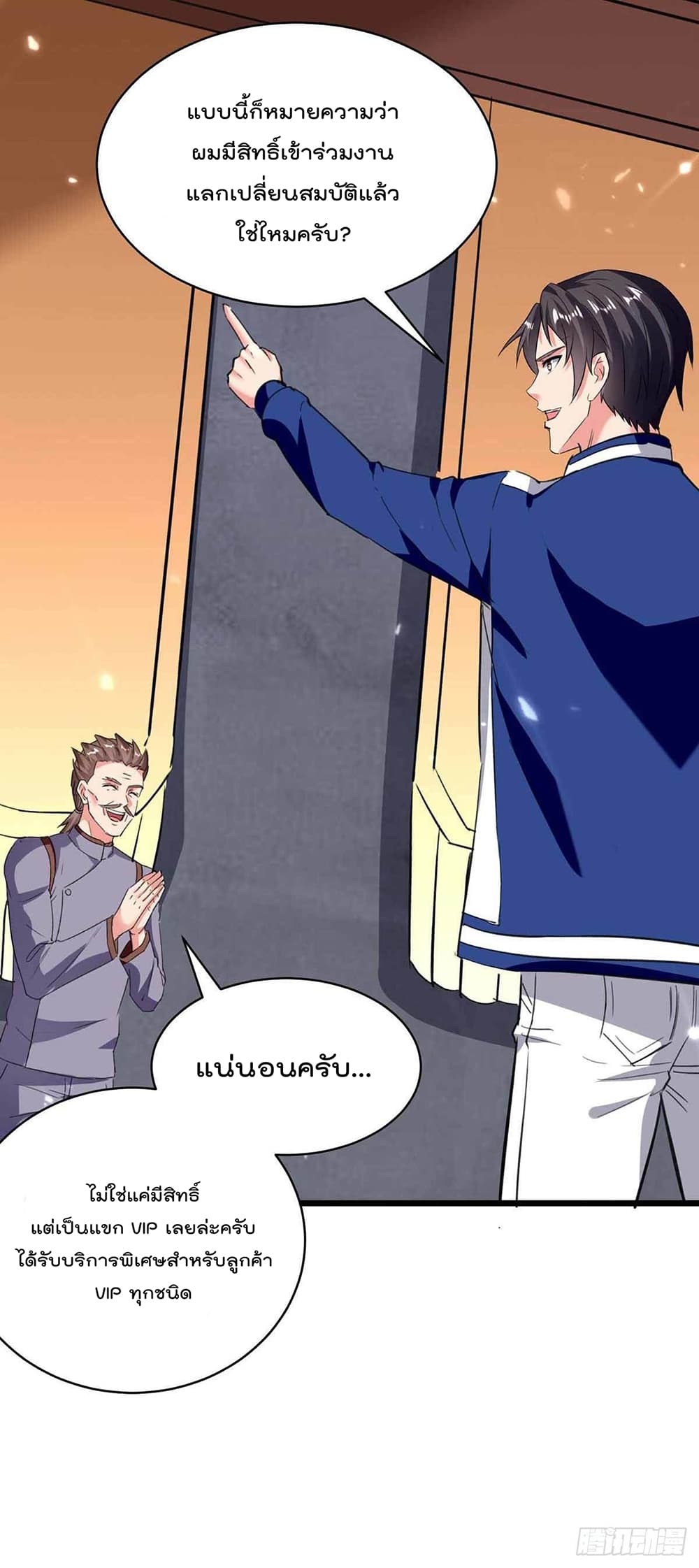 Rebirth Abandoned Less Return การเกิดใหม่ของจักรพรรดิเซียน page 7