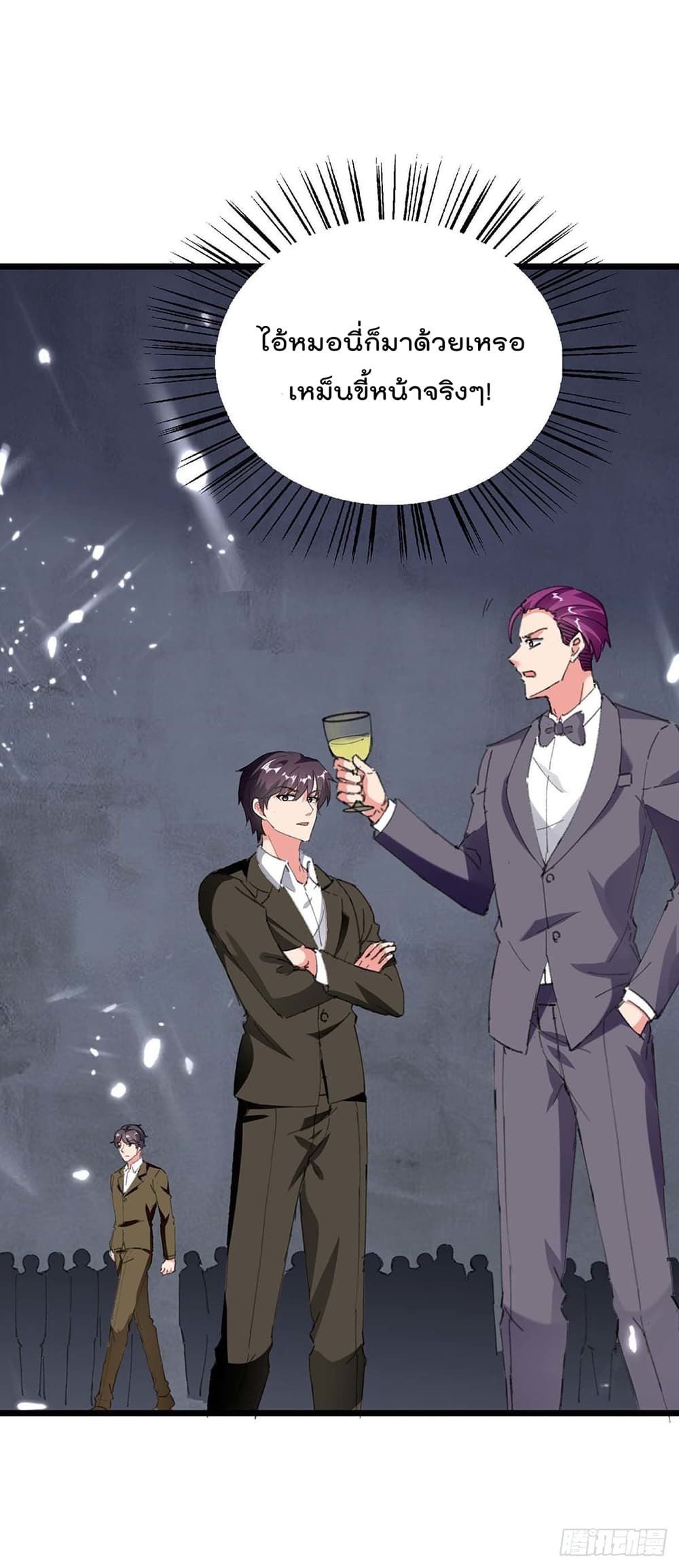 Rebirth Abandoned Less Return การเกิดใหม่ของจักรพรรดิเซียน page 10
