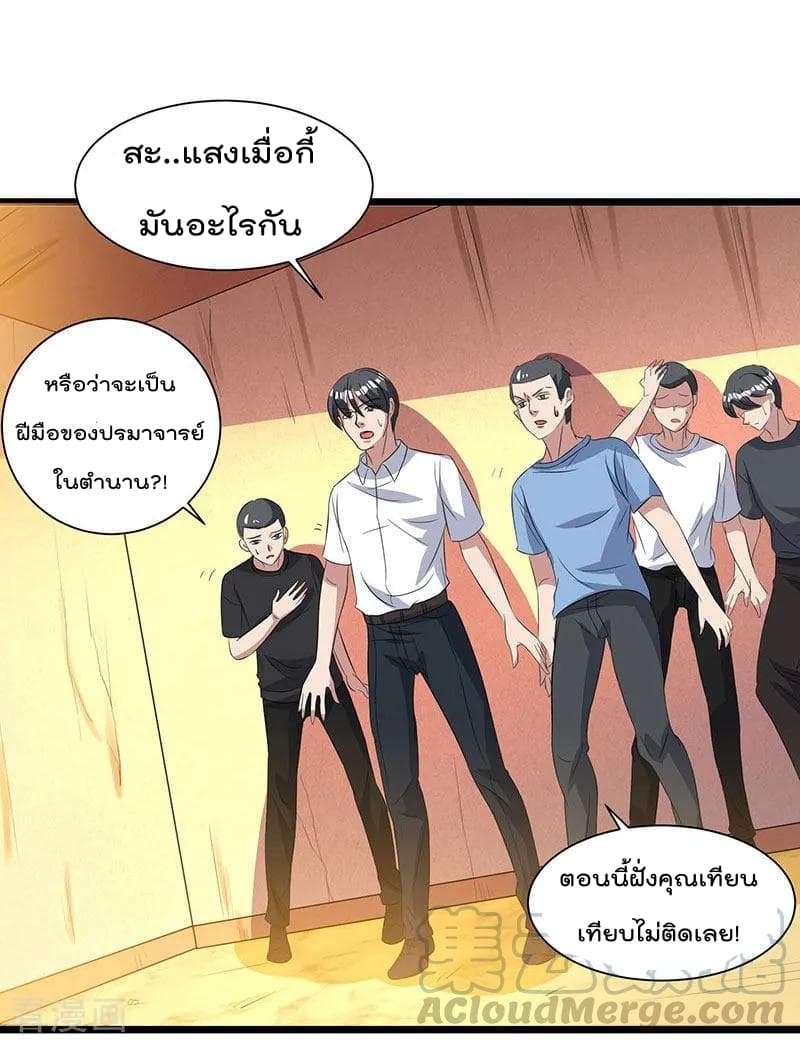Rebirth Abandoned Less Return การเกิดใหม่ของจักรพรรดิเซียน page 2