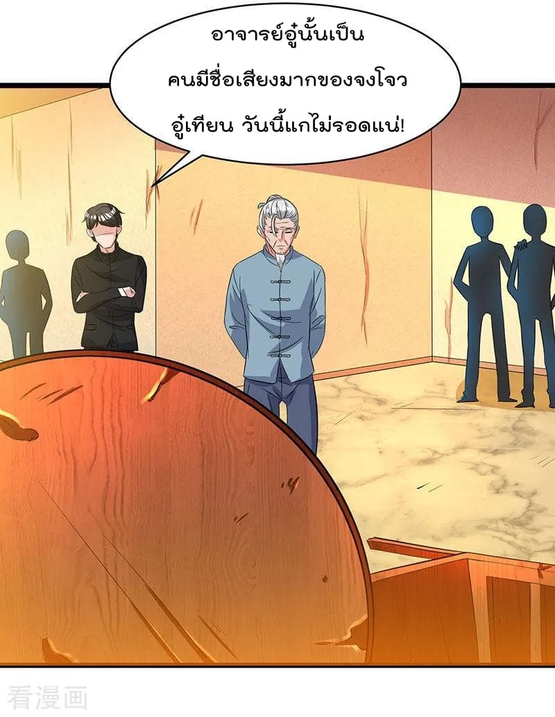 Rebirth Abandoned Less Return การเกิดใหม่ของจักรพรรดิเซียน page 3