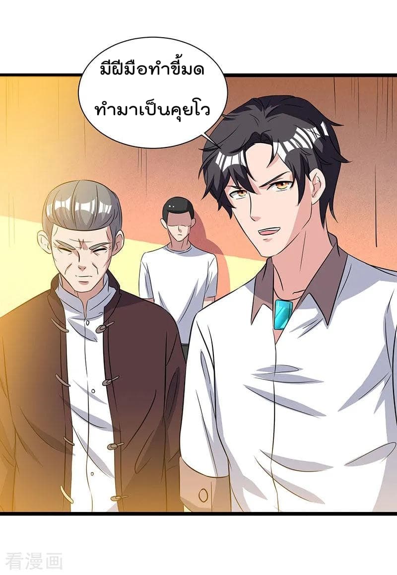 Rebirth Abandoned Less Return การเกิดใหม่ของจักรพรรดิเซียน page 4