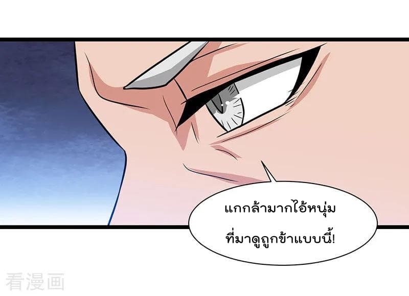 Rebirth Abandoned Less Return การเกิดใหม่ของจักรพรรดิเซียน page 5