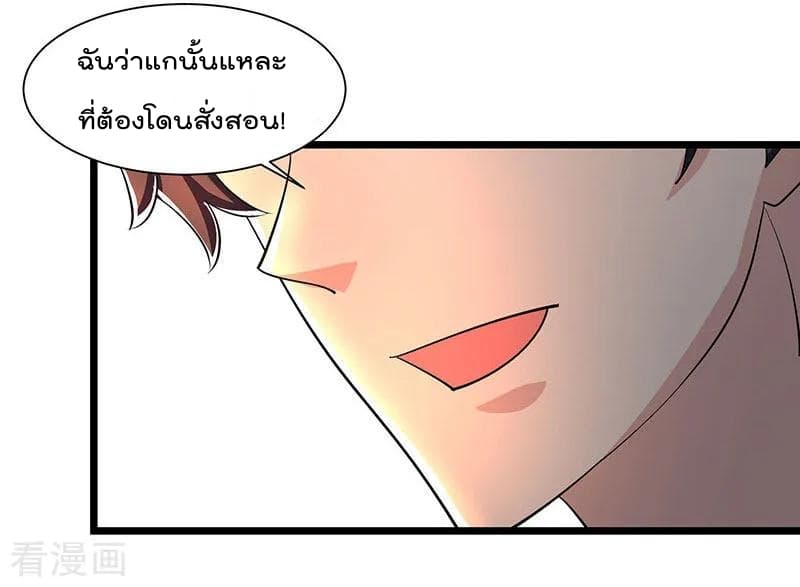 Rebirth Abandoned Less Return การเกิดใหม่ของจักรพรรดิเซียน page 8