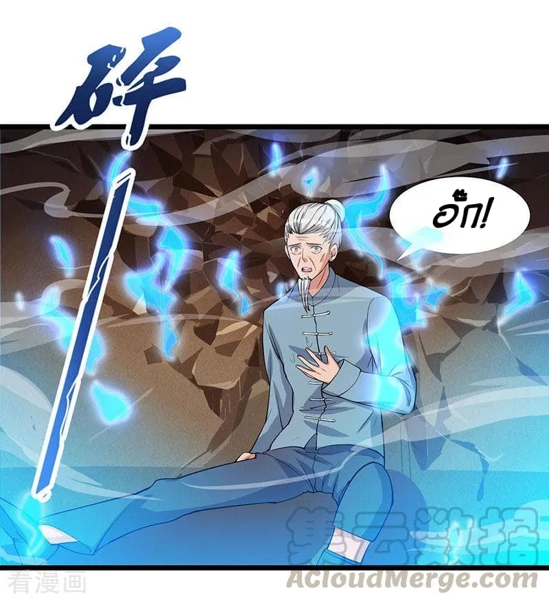 Rebirth Abandoned Less Return การเกิดใหม่ของจักรพรรดิเซียน page 14