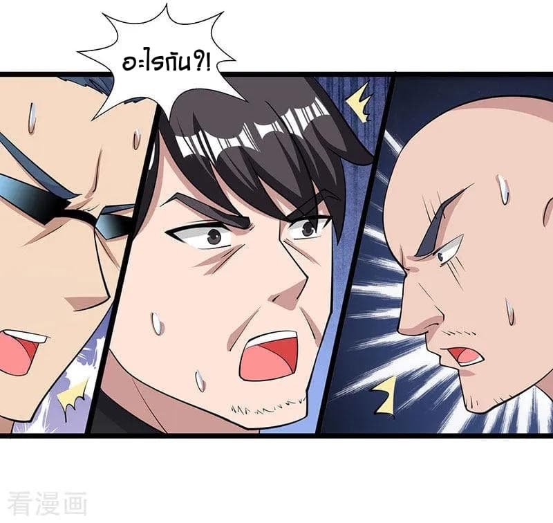 Rebirth Abandoned Less Return การเกิดใหม่ของจักรพรรดิเซียน page 15
