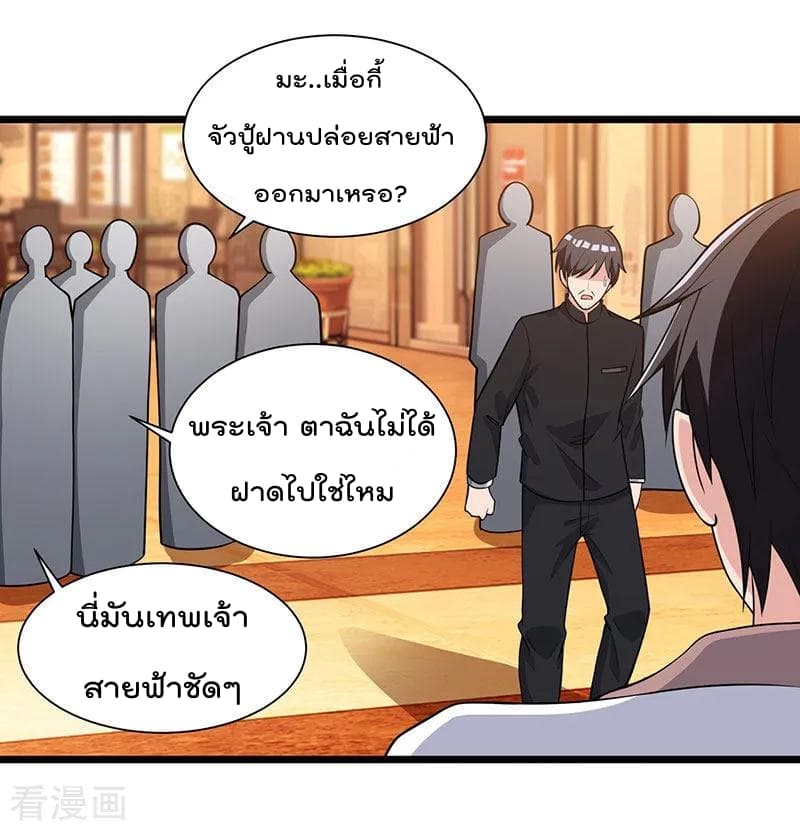 Rebirth Abandoned Less Return การเกิดใหม่ของจักรพรรดิเซียน page 16