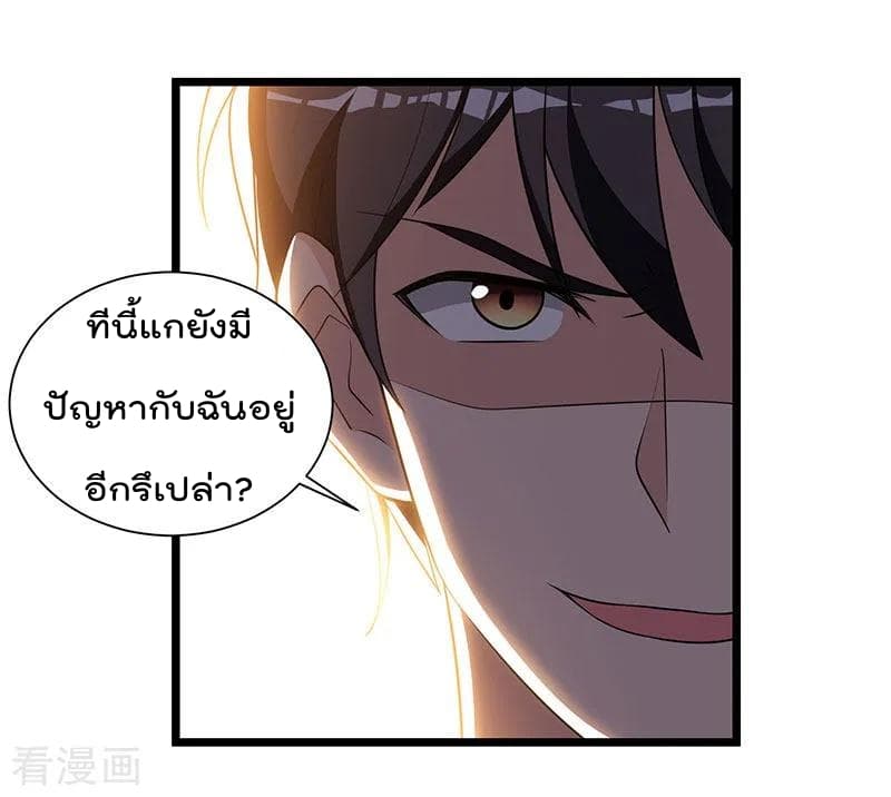 Rebirth Abandoned Less Return การเกิดใหม่ของจักรพรรดิเซียน page 17