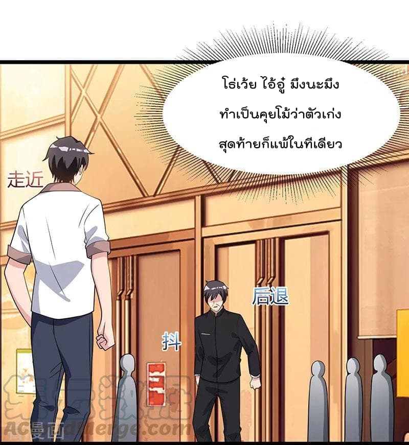 Rebirth Abandoned Less Return การเกิดใหม่ของจักรพรรดิเซียน page 18