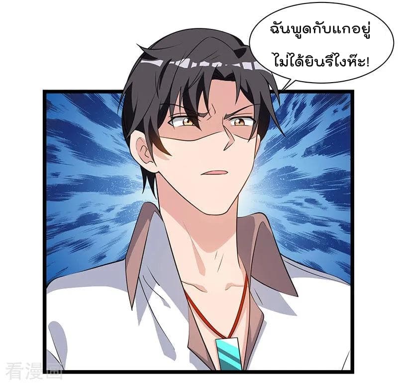 Rebirth Abandoned Less Return การเกิดใหม่ของจักรพรรดิเซียน page 21