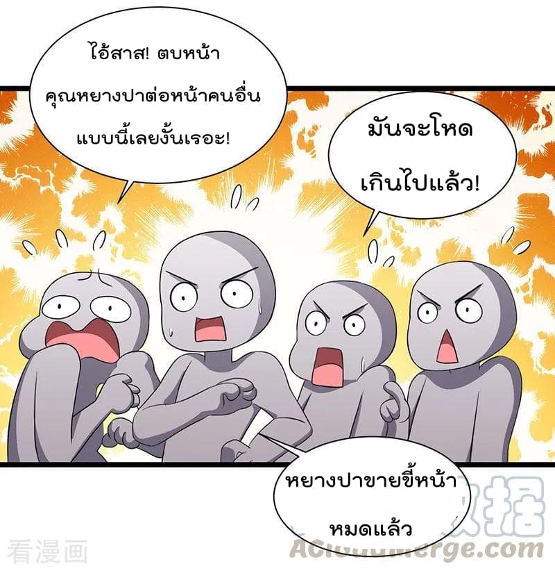 Rebirth Abandoned Less Return การเกิดใหม่ของจักรพรรดิเซียน page 22