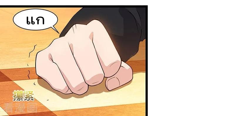 Rebirth Abandoned Less Return การเกิดใหม่ของจักรพรรดิเซียน page 23