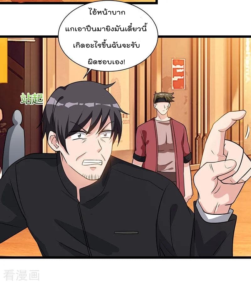 Rebirth Abandoned Less Return การเกิดใหม่ของจักรพรรดิเซียน page 24
