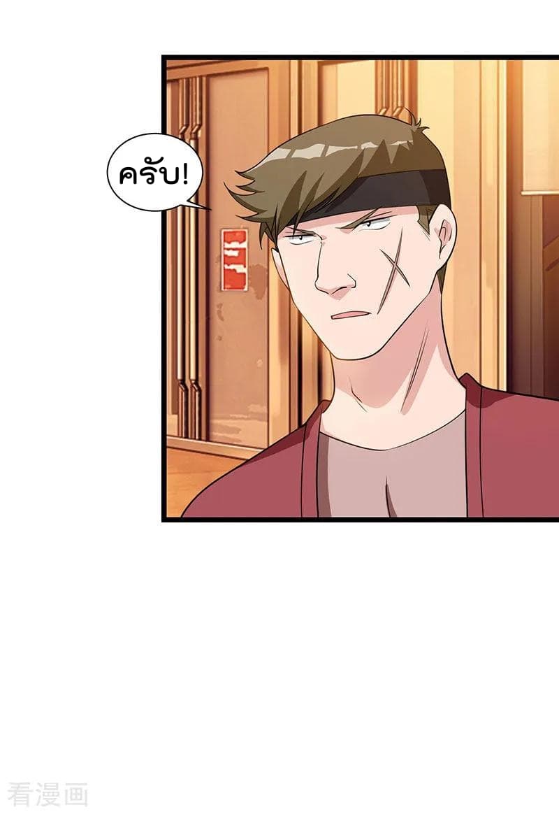 Rebirth Abandoned Less Return การเกิดใหม่ของจักรพรรดิเซียน page 25