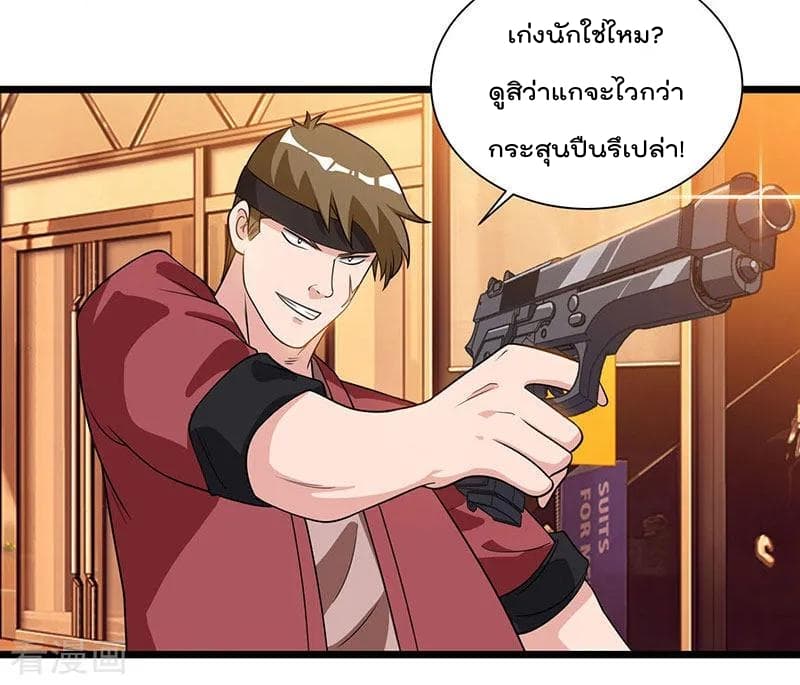 Rebirth Abandoned Less Return การเกิดใหม่ของจักรพรรดิเซียน page 27