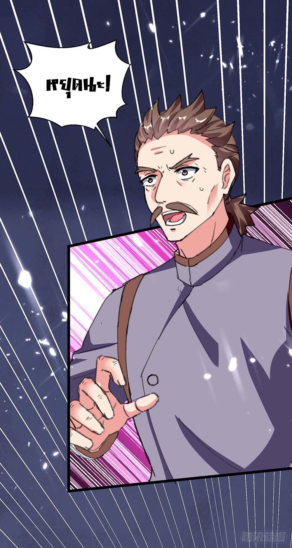 Rebirth Abandoned Less Return การเกิดใหม่ของจักรพรรดิเซียน page 2