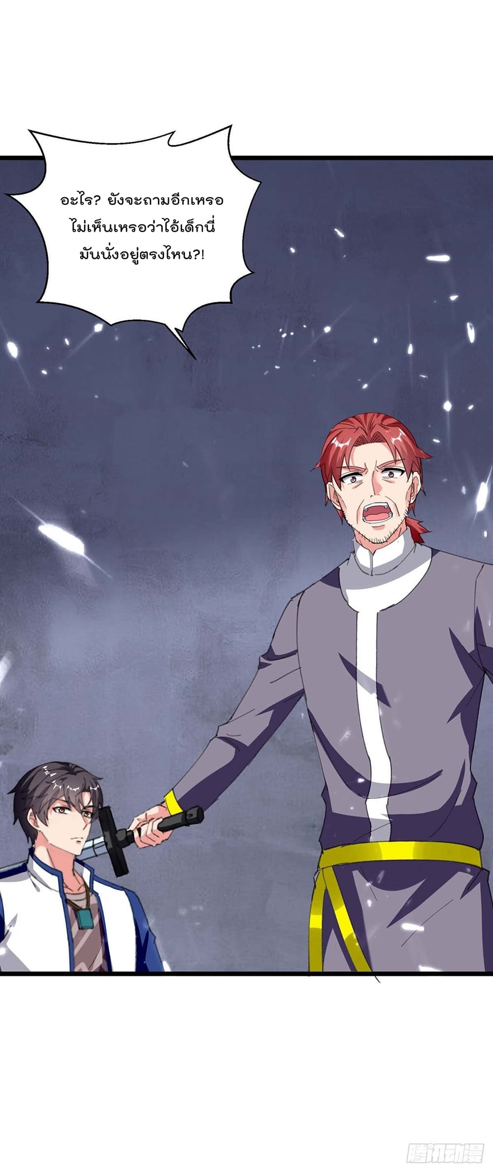 Rebirth Abandoned Less Return การเกิดใหม่ของจักรพรรดิเซียน page 4