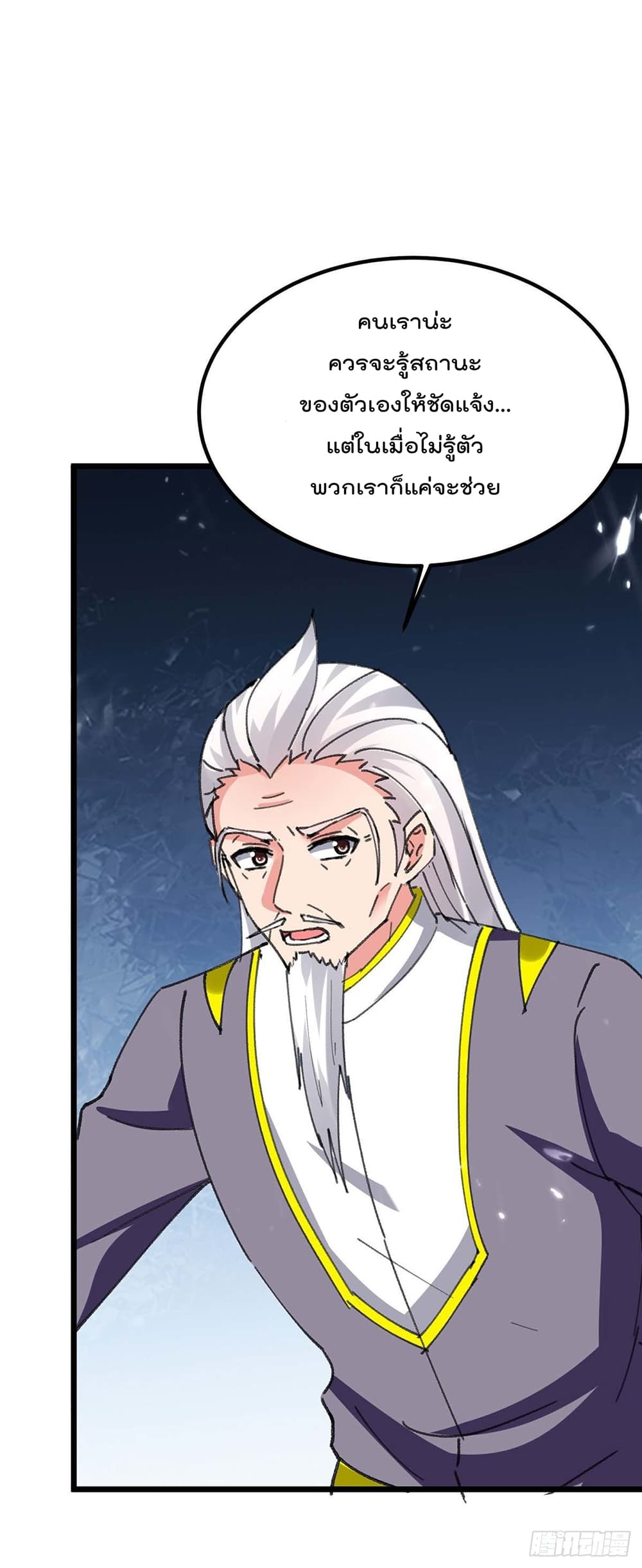 Rebirth Abandoned Less Return การเกิดใหม่ของจักรพรรดิเซียน page 5